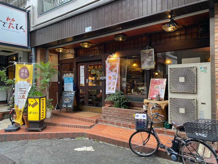 コーヒーハウスぽえむ 幡ヶ谷店