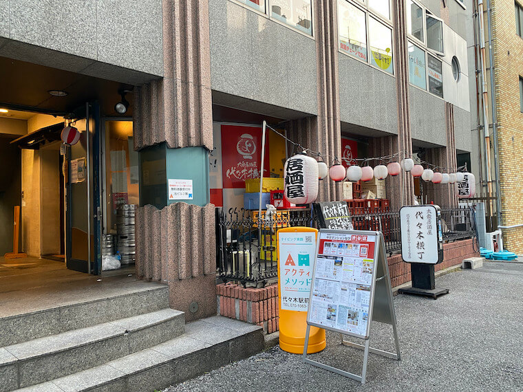 大衆居酒屋 代々木横丁