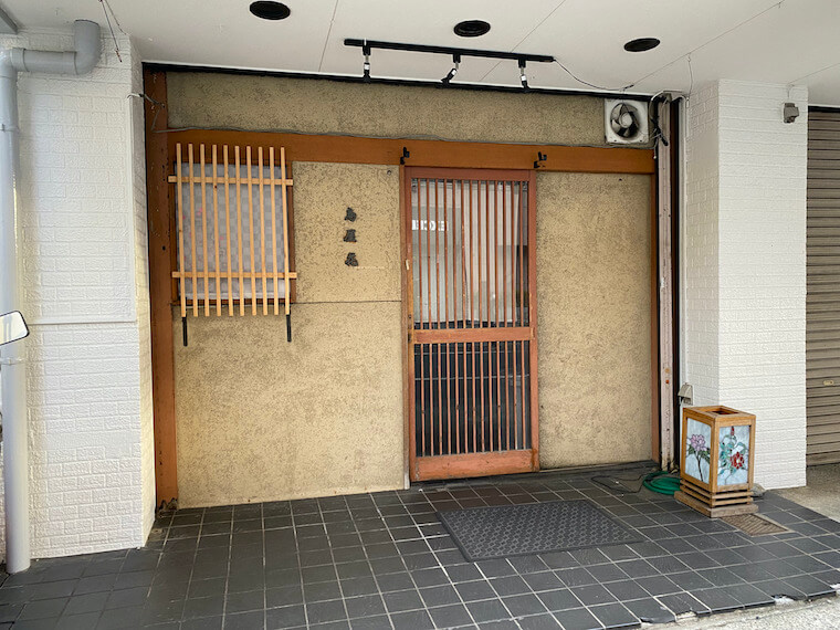 鳥屋花-笹塚本店-