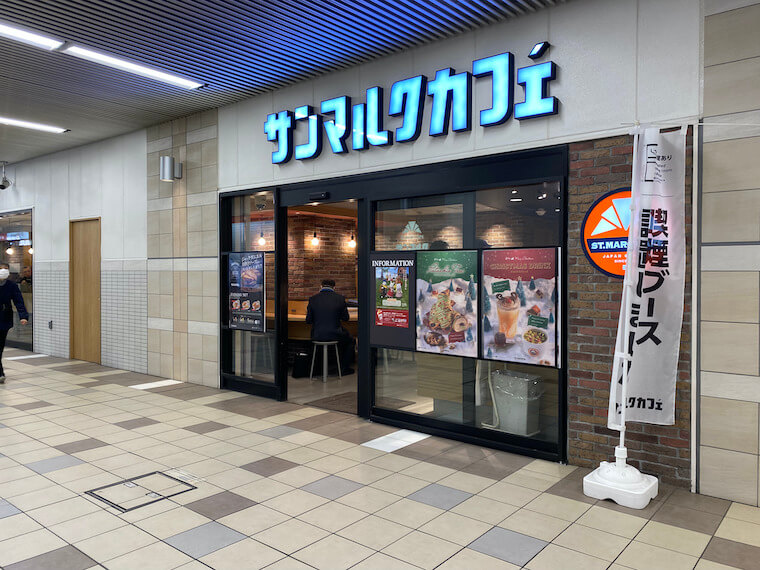 サンマルクカフェ 代々木上原店